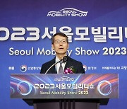 “모빌리티 산업은 융·복합으로 진화한다” 2023서울모빌리티쇼 개막