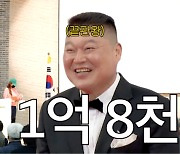 “코미디협회→1천만원 기부” 김구라…  강호동 1.8억+안영미 3천만원 기부에 ‘진땀’ (‘구라철’)