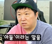 정형돈, 지난해 멀리 떠난 母 생각에 울컥‥결국 녹화 중단 ('제목없음')