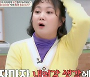박나래, '폐소공포증' 심각 수준 "식은 땀..손과 발로 기었다"