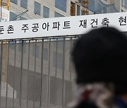 부동산원 "둔촌주공 추가 공사비, 14%만 검증 가능"