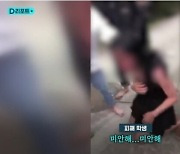 13세 女동급생 집단 폭행 후 사과도 안 해...“현실판 ‘더 글로리’” 中서 엄벌 촉구