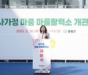 이영실 서울시의원, ‘사가정 마중 마을활력소 개소식’ 참석