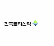 한국토지신탁, 제27기 주총서 첫 여성 사외이사 선임