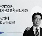 "손실 발생시 운용보수 0"···VIP자산운용, 성과연동형 공모펀드 첫 출시