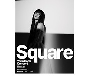 백예린, 단독 콘서트 ‘Square’ 개최
