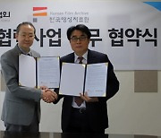 한국영상자료원, (사)한국음반산업협회와 음반아카이브 협력사업을 위한 업무협약 체결