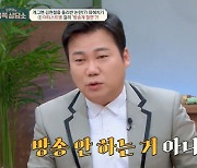 '금쪽상담소' 김현철 "방송 안 한다 소문, 섭외 없어서 서운해" [TV캡처]