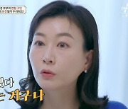 김현철 "♥최은경 폐소공포증有, 남의 부부 차 탈 때도 앞 좌석"(금쪽상담소) [TV캡처]