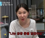 '문재완♥' 이지혜, 깜짝 자녀계획 언급 "공장 문 닫았다" (관종언니)
