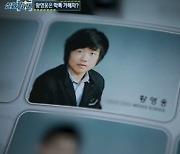 JMS·황영웅 다룬 '실화탐사대' 게시판 테러…방심위 "민원 3건 접수" [공식입장]