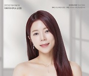 '미스트롯2' 양지은, 5월 단독 콘서트 개최…4월 4일 티켓 오픈