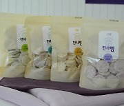 신안 쌀로 만든 '천사뻥튀기' 컬러푸드 출시