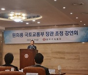 원희룡 "집값 당분간 하향 안정화돼야…연말까진 하락세 전망"