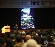 강연하는 세계적인 건축가 안도 다다오