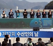 수산인 염원 약속 퍼포먼스 마친 윤석열 대통령 내외