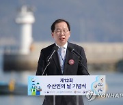 개식사 하는 조승환 해양수산부 장관