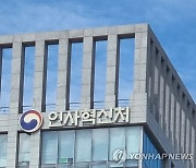 '대통령 명의 붓글씨 임명장' 필경사 모집했지만 '합격자 없음'