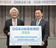 [대구소식] DGB금융그룹, 대학생·청년 후원금 9천만 원 전달