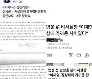 '이화영 재판 녹취록 공개' 이재명 고발사건, 수원지검에 배당