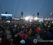순천만국제정원박람회 개막식