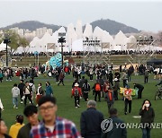 순천만국제정원박람회 개막식 찾는 시민들
