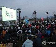 순천만국제정원박람회 개막식 찾은 시민들