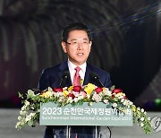 김영록 전남지사, 순천만정원박람회 환영사
