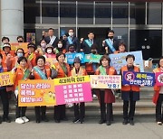 장흥군 여성단체협의회, '4대폭력 예방 캠페인' 추진
