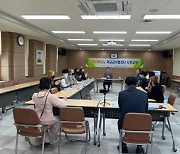 광주서부교육지원청, 학교급식 민관 합동 점검단 발족