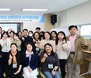 연수구, 권역별 평생학습 네트워크 시작워크숍 개최