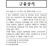 "한달 이자 50만원 아꼈다"…입소문 퍼진 이 대환대출 아시나요[30초 쉽금융]