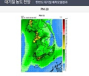 미세먼지, 수도권 대전 충남 전북 등에서 '나쁨' 전망