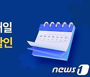 진천군 "공공배달앱 '먹깨비' 4000원 할인 쏜다"