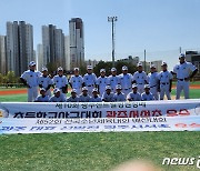 서석초 야구부 전국소년체전 예선 우승…광주 대표 확정