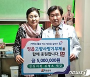 하동 성심의원 김형오 원장, 고향 전북 정읍에 고향사랑기부금 5백만원