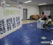 청주 나선거구 보궐선거 사전투표율 7.7%…전국 최저