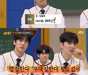 '아는형님' 몬스타엑스 주헌 "랩 잘한다는 말보다 잘생겼단 말 좋아"