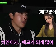 황재균 "♥지연 웃음소리에 결혼 결심...내조 1도 필요 없어" ('인생84')