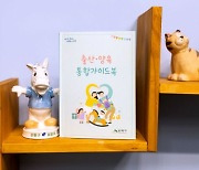 출산~육아 110가지 유익한 정보?
