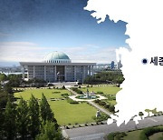 [뉴스 즉설] 정치판의 '찬밥 신세' 세종의사당, 2028년 완공 불가 2030년도 어렵다