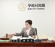 구리시의회, 추가경정예산안 13억 365만 5000원 삭감