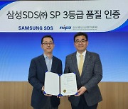 NIPA, 삼성SDS에 SW프로세스 품질인증 3단계 국내 첫 수여