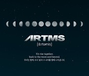 희진X김립X진솔X최리의 新 세계…'ARTMS' 프로젝트
