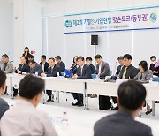 염태영, 경기 동부권 기업인과 '제2회 기발한' 기업 현장 맞손토크
