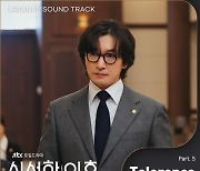 VVON(본), '신성한, 이혼' 새 OST 주자 합류! 'Tolerance' 발매
