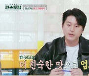 ‘편스토랑’ 류수영 필살 레시피로 명란마요제육덮밥&김밥 탄생 ‘11승 기염’