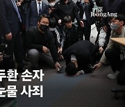 전두환 손자, 외투 벗어 비석 닦았다…5·18 묘지 소장마저 '울컥'
