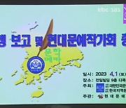 문학메카 메모리얼 파크 건립 보고회 개최