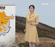 [5시 날씨] 내일도 맑고 건조…서울 한낮 25도